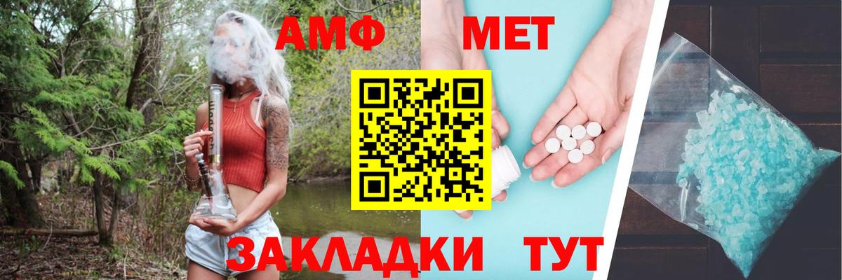 АМФ Розовый  АМФ  Дзержинский  Вход с VPN 