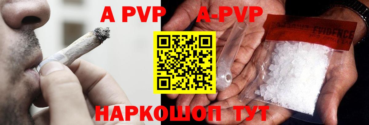 A PVP СК КРИС  Вход с VPN  Alfa_PVP Crystall  Дзержинский  A PVP  A-PVP Crystall 