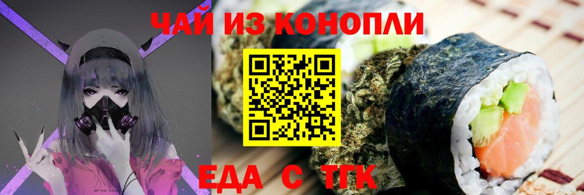 Cannafood марихуана  Вход с VPN  Дзержинский 