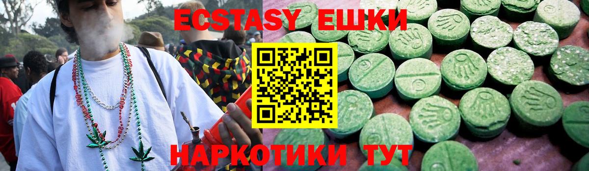 ЭКСТАЗИ 280мг Дзержинский