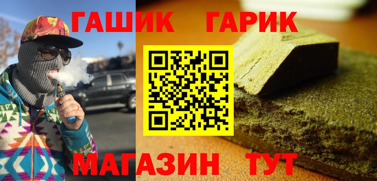 Гашиш гарик  ГАШИШ индика сатива  Вход с VPN  Дзержинский 