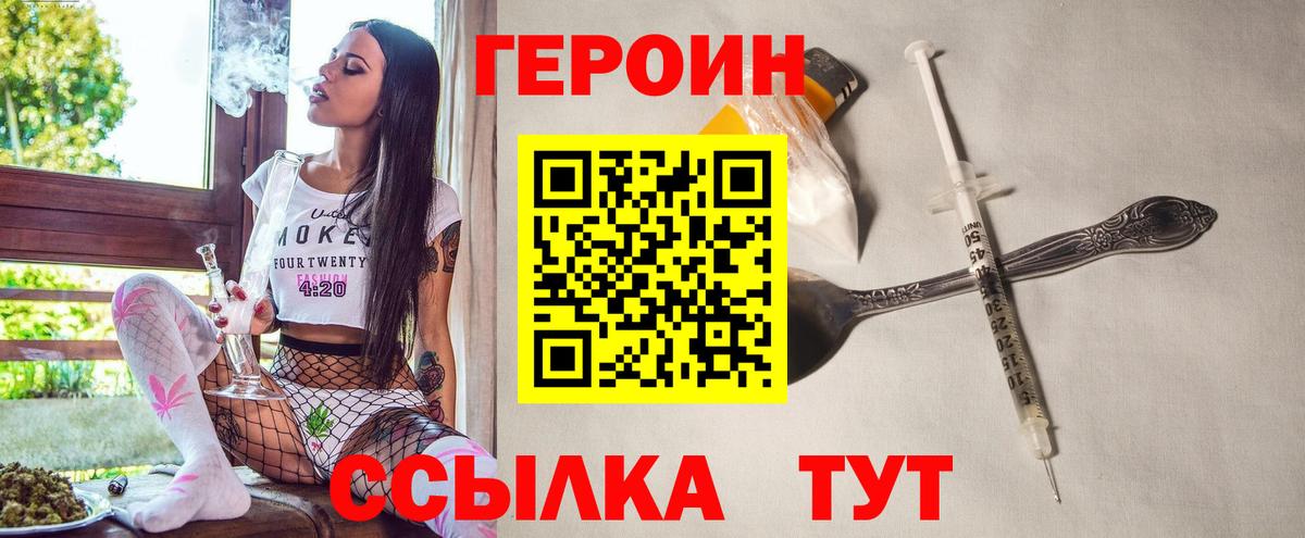 Дзержинский  Героин белый  Вход с VPN 