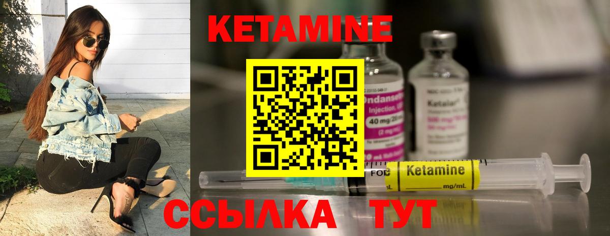 Кетамин ketamine Дзержинский