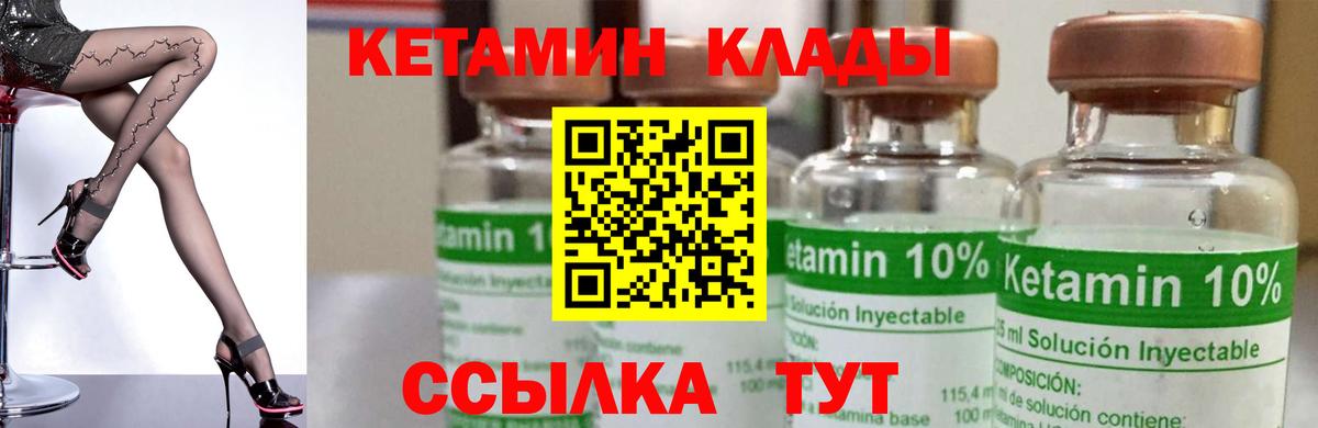 Кетамин ketamine  КЕТАМИН ketamine  Вход с VPN  Дзержинский 