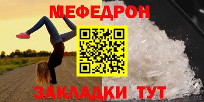 мефедрон Ликино-Дулёво