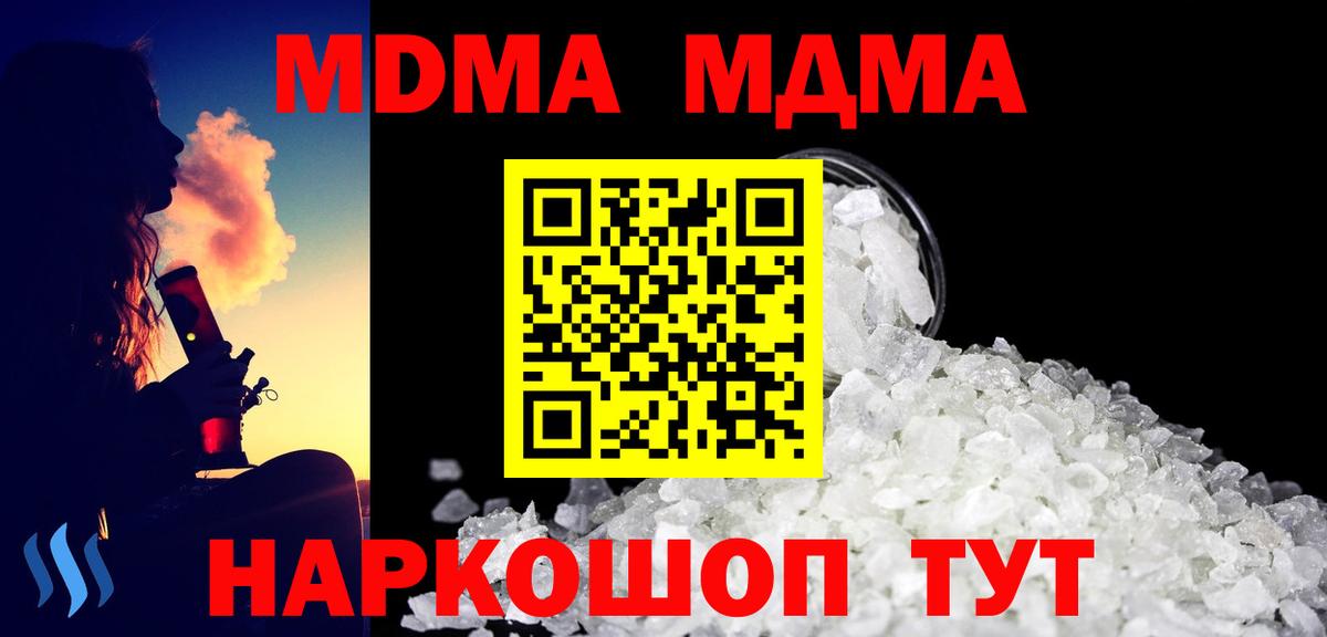 MDMA VHQ  МДМА кристаллы  Вход с VPN  Дзержинский 