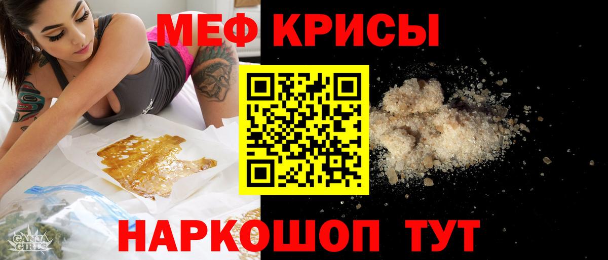 Меф  МЯУ-МЯУ mephedrone  МЕФ  Меф мяу мяу  Дзержинский  Вход с VPN 