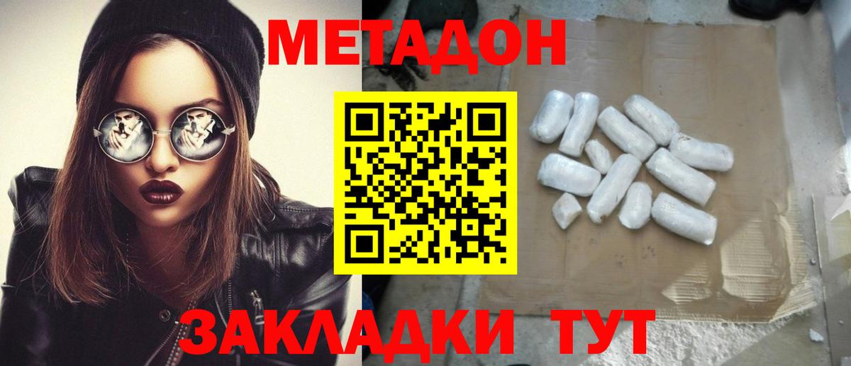 Дзержинский  Метадон methadone  Вход с VPN  Метадон кристалл 