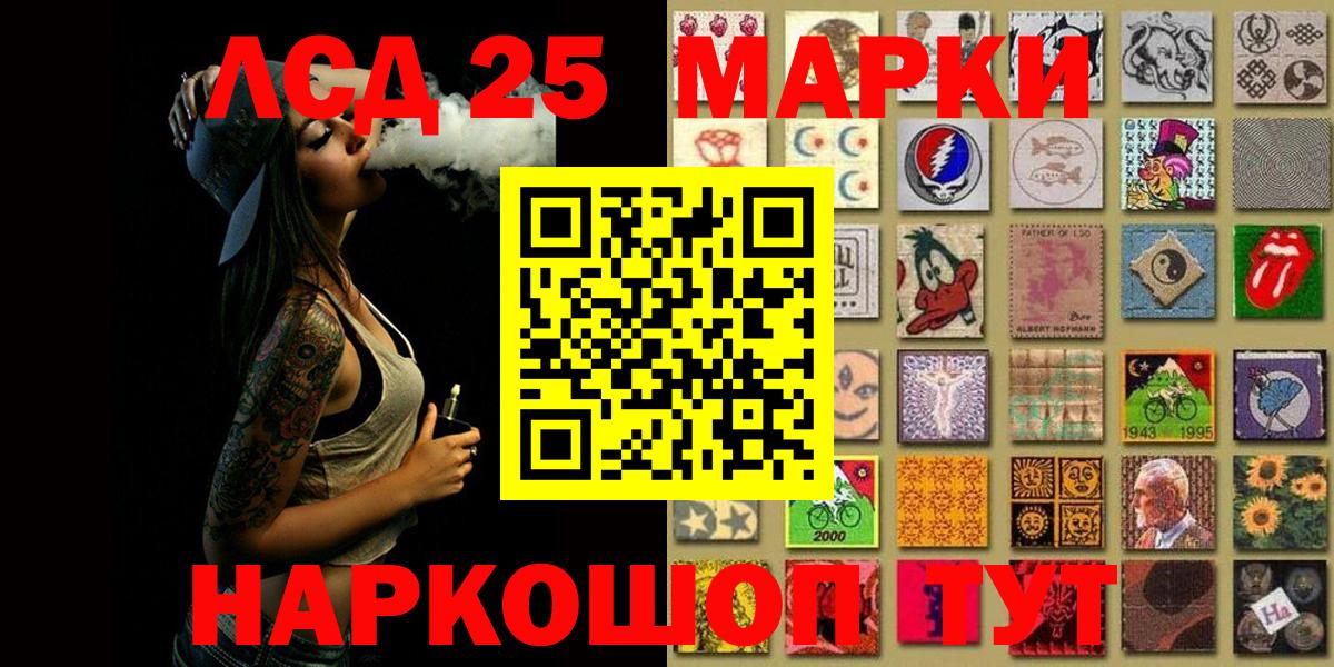 Марки NBOMe 1500мкг Дзержинский